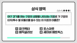 상식쏙쏙_파크팩터