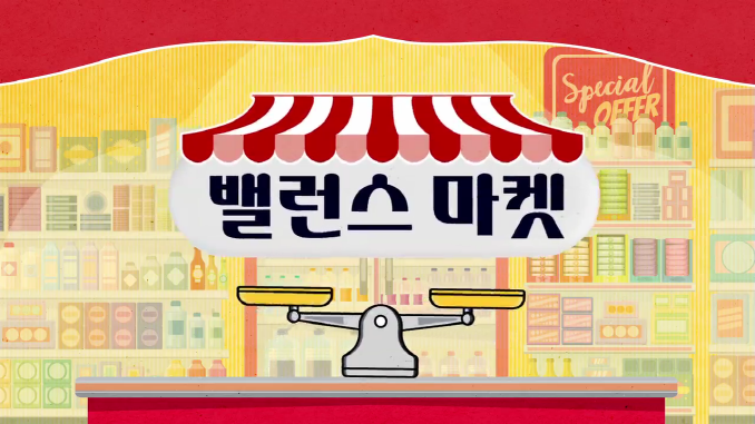 밸런스마켓_칼국수수제비