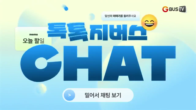 톡톡지버스_박부근