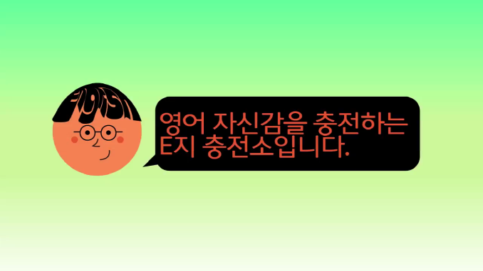 이지충전소_28탄