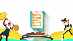 EBS_귀하신몸(비염_천식)