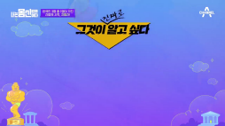 채널A_몸신