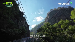 마운틴TV_가을추천산행지