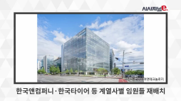 시사저널E_위클리핫이슈