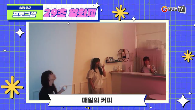 이주의추천프로그램_월화수
