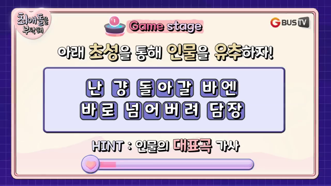 최애돌_성현