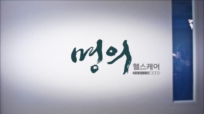 EBS_명의(유방암)