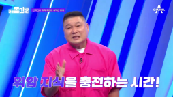 채널a_몸신