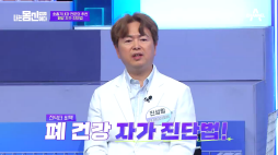채널a_몸신