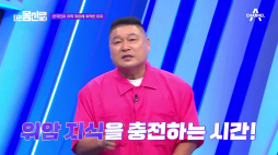채널A_몸신