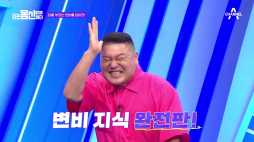 채널a_몸신