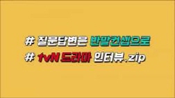 tvN_낮과밤