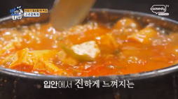맛녀석_고추장찌개