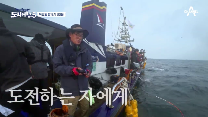채널a_도시어부