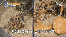 THE맛녀석_495회