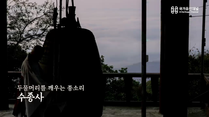 국가유산채널