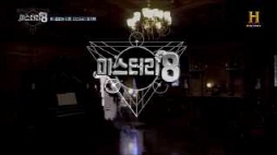 히스토리_미스터리